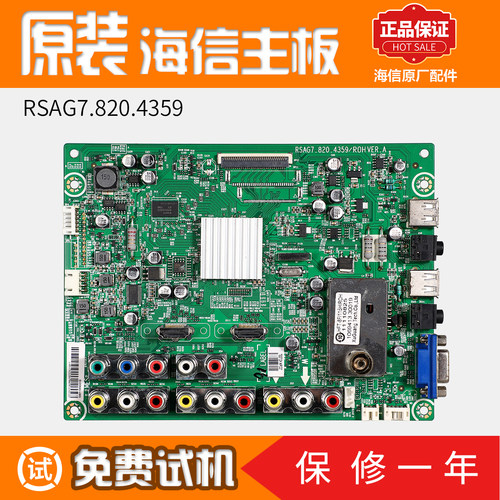 海信液晶电视机控制主板