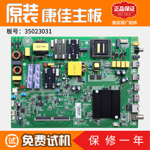 康佳液晶电视机主板电路板配件 LED49/55K6100原装线路板35023031