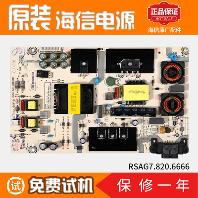 海信液晶电视电源板LED55N3000UD/N3000U原装配件RSAG7.820.6666