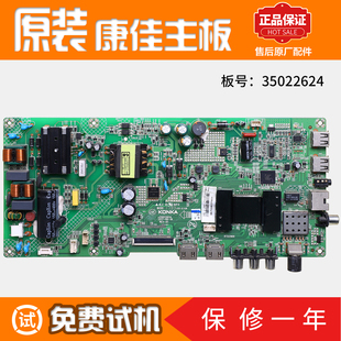 康佳液晶电视机主板LED39S1配件 LED40M3100A/M2000A原装35022624