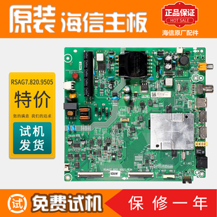 海信液晶电视机主板HZ43E3D HZ43E原装配件电路板RSAG7.820.9505