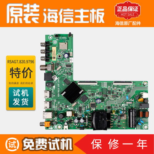 液晶电视机主板海信原装