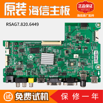 海信液晶电视机控制主板