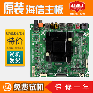 海信液晶电视机主板LED49/55N39U LED55N3600U原装RSAG7.820.7520