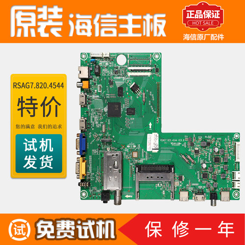 海信液晶电视机电路主板