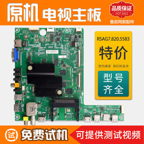 海信液晶电视机电路主板