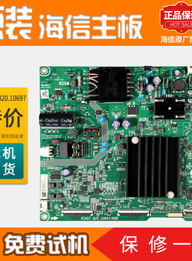 海信液晶电视55E3F 55H55E 55C240F 55GM60D主板RSAG7.820.10697
