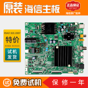 55GM60D主板RSAG7.820.10697 55C240F 海信液晶电视55E3F 55H55E