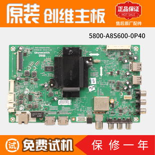 K50J A8S600 K55J 5800 0P40 55E510E主板8S60 创维液晶电视机K40