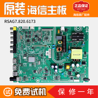 海信液晶电视机电路主板