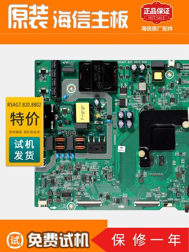 松下液晶电视机主板电路板