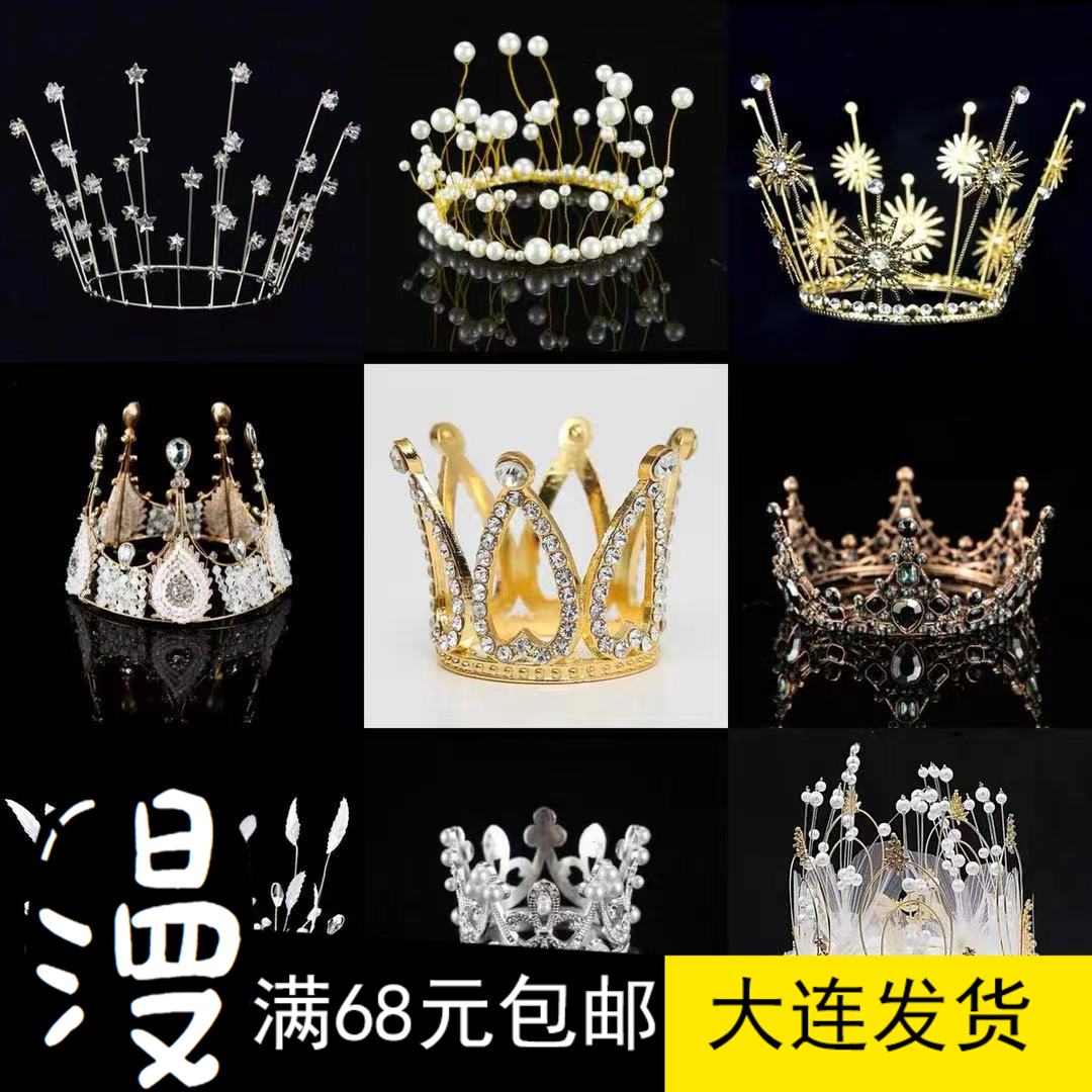 新款蛋糕装饰皇冠女王女神仙气配件摆件插白色珍珠黑色金色银色