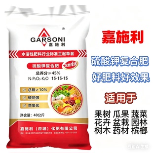正品中化桂湖嘉施利硫酸钾复合肥料蔬菜农用果树玉米花卉小麦水稻