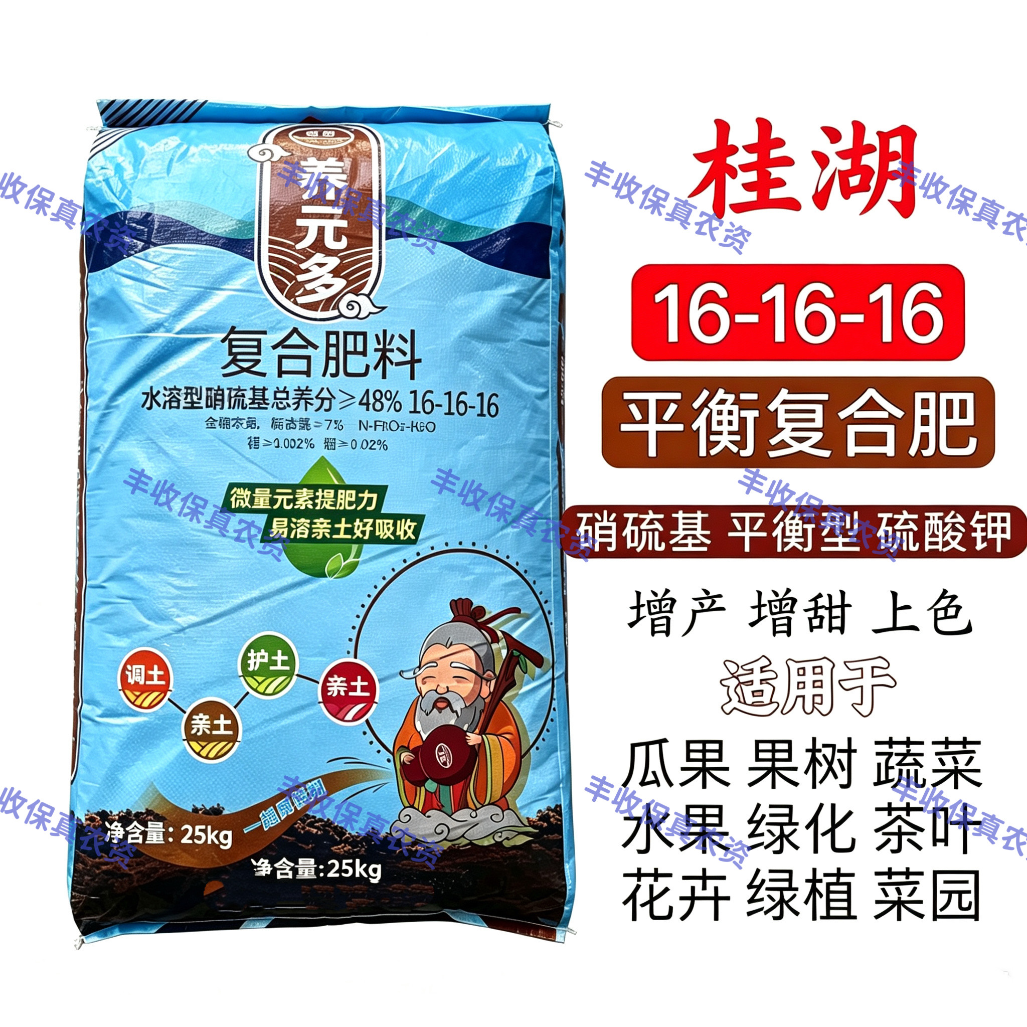 云图桂湖水溶复合肥料平衡型硝硫基硫酸钾果树蔬菜花卉绿植通用