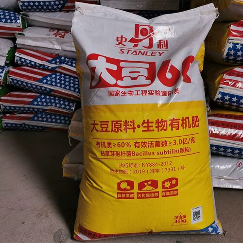 正品史丹利大豆60矿钾生物有机肥