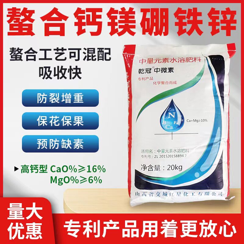 红星化工钙镁肥高镁高钙中量元素水溶肥料速溶滴灌喷施冲施肥正品