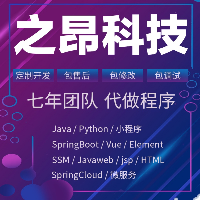 计算机程序设计java系统php网站python软件net代码webapp开发定制 商务/设计服务 设计素材/源文件 原图主图