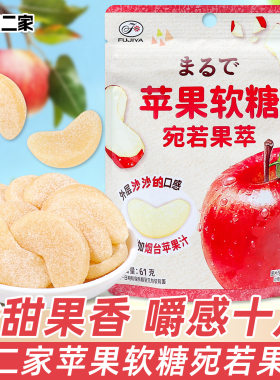 不二家苹果味软萃果汁糖果婚庆伴手礼喜糖婚糖奖励小孩分享小零食