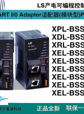 LS产电XEL-BSSCT/BSSRT/BSSRF/BSSRH/BSSA/BSSB XPL-BSSAXDL-BSSA