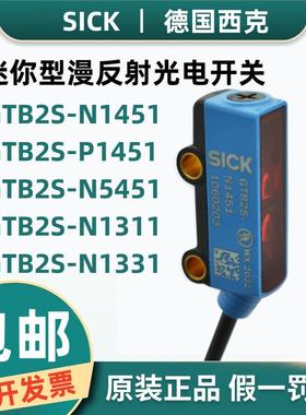 原装德国SICK西克光电开关GTB2S-N1451 P1451 GTB2S-N1331/N5451