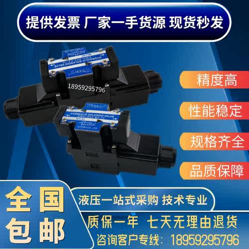 台湾维多利电磁阀 SWH-G03-C2/C4/C6/C8S/D2/C8/C5-10/20 液压阀