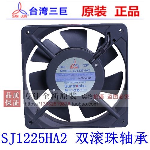 SJ1225HA2 全新台湾三巨12025 AC220V 12CM 机柜轴流散热通风机风