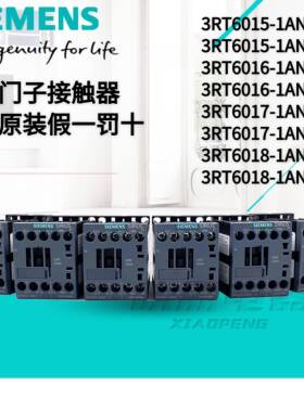 全新原装西门子接触器3RT6015 6016 6017 6018-1AN21 -1AN22