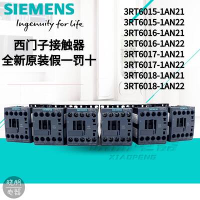 全新原装西门子接触器3RT6015 6016 6017 6018-1AN21 -1AN22