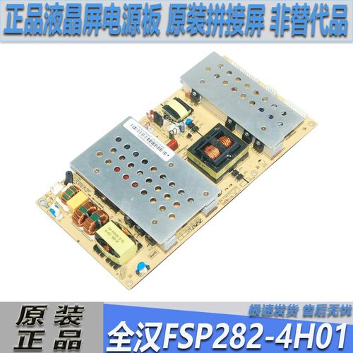 原装LED液晶显示屏电源板FSP282-4H01拼接屏FSP308-4H01电源
