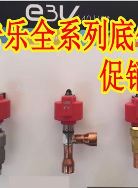 卡乐电子膨胀阀E2V35BSM00--E2V35BSMOO--E2V30BSM00--E2V24BSM00