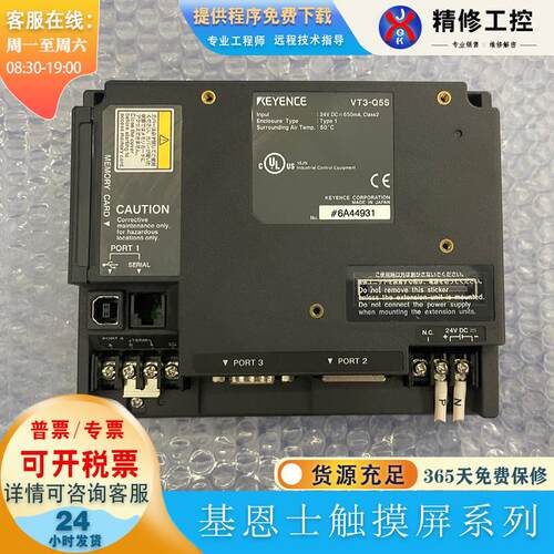 拆机VT2-5MB/7SB/8TB/VT3-Q5S/E3/V8/Q5M/VT5-W10/7SB/W07触摸屏