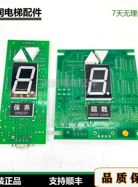 恒达富士佳轿厢通讯显示板CZX-CXISSM外呼显示TXZ-CXSSM/原装出售