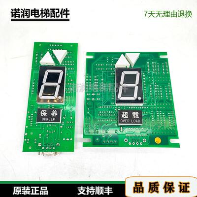 恒达富士佳轿厢通讯显示板CZX-CXISSM外呼显示TXZ-CXSSM/原装出售