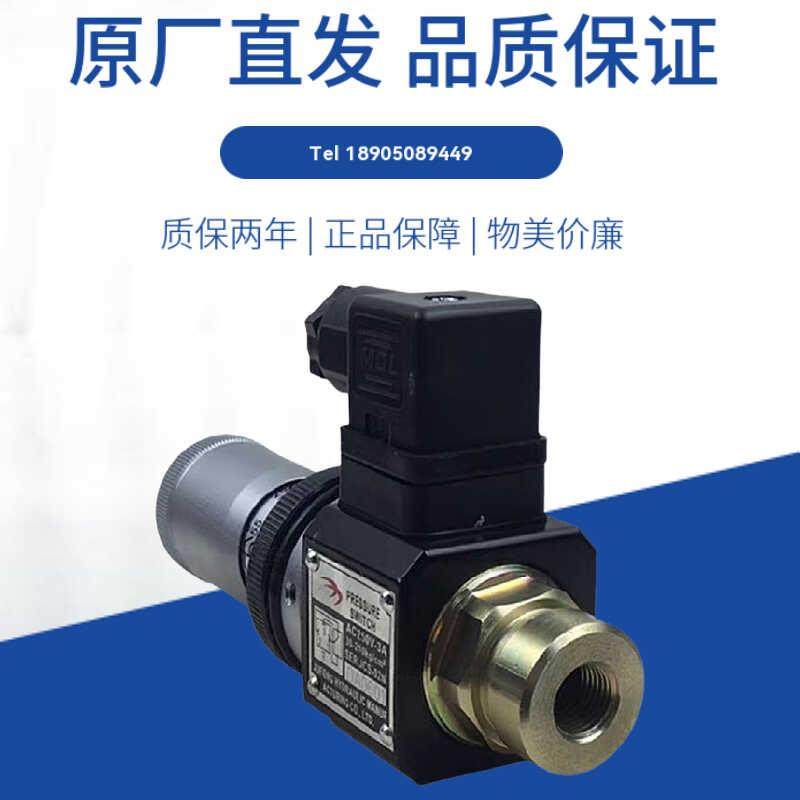 海德信压力继电器液压HJCS-02N压力开关油压JCS-02H巨丰NLL调节NL
