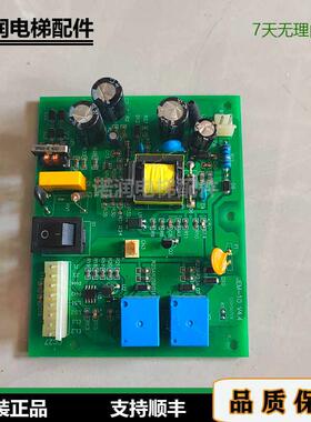 上海现代电梯轿顶电源板 应急电源 12V S204C008/JEM-10 原装现货