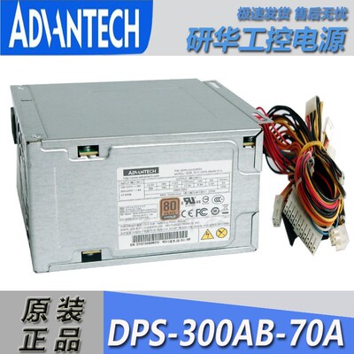 研华250W 300W电源FSP250-70PFU/DPS-300AB-70A研华工控机电源