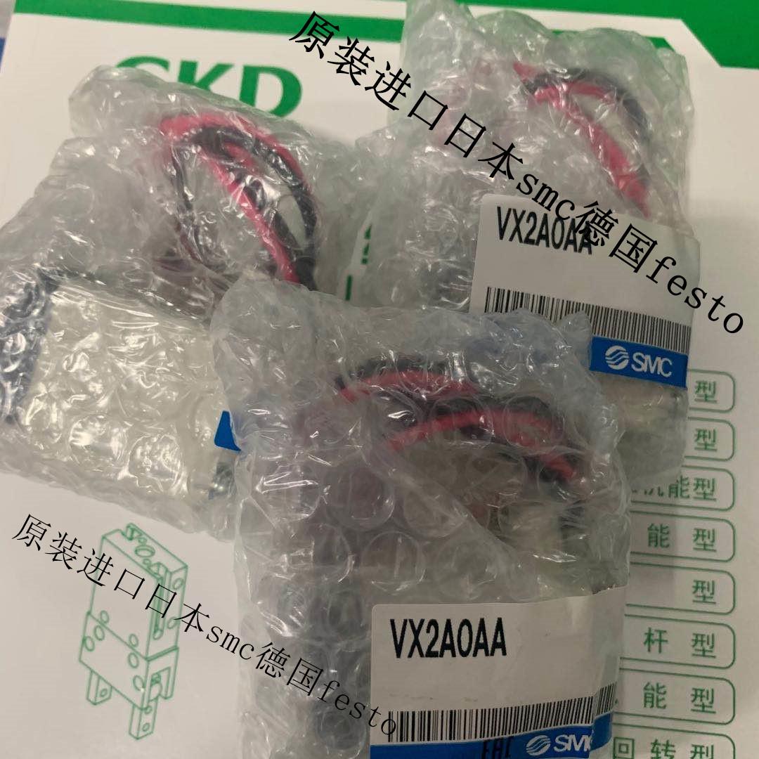 VX2A0AA日本SMC电磁阀 VX2A0CA VX2A0BA