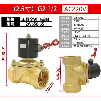 常闭全铜大体积电磁阀水阀220V2.5寸 2W500-50 2W650-65 2W800-80