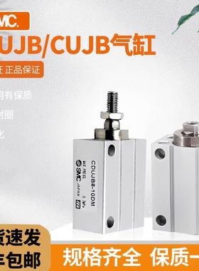 不锈钢迷你气缸CUJB10-8DSYJ3140-5L0-QDSNU12-70PA SYJ314-5L0-Q