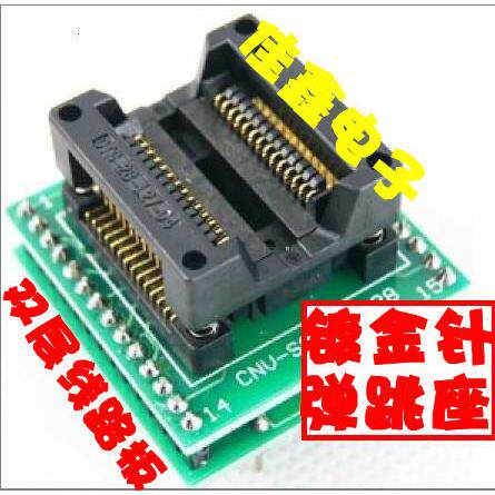 IC测试座SOP28转DIP28兼宽体SOP16/18/20/24适配器烧录座子转换座