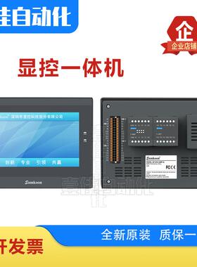 显控一体机GT-043-16MR/MT/GT-070-30MR-G/GT-070-32MT-G全新原装