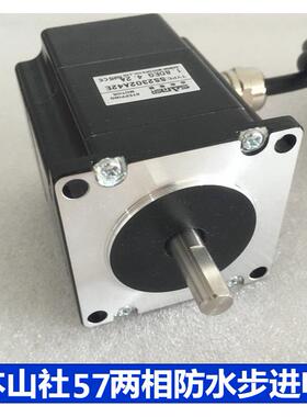 清仓IP65防水步进电机SS2302A42E两相57直流24V高速进口马达