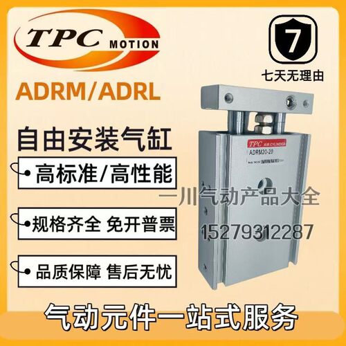 韩国TPC双轴气缸ADRM/ADRL16-10/20/30/40/50/75/100/125/150/200