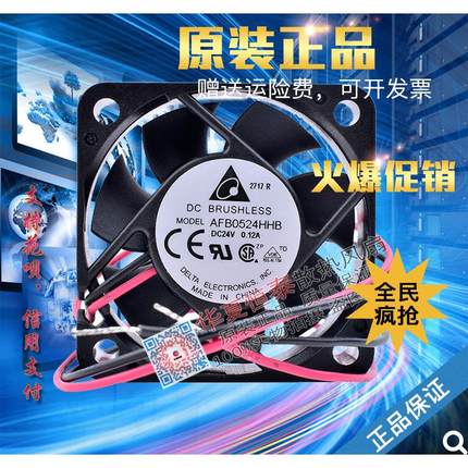 原装台达 AFB0524HHB/MB/HB/HHD/VHD/HD 24V 5厘米变频器散热风扇