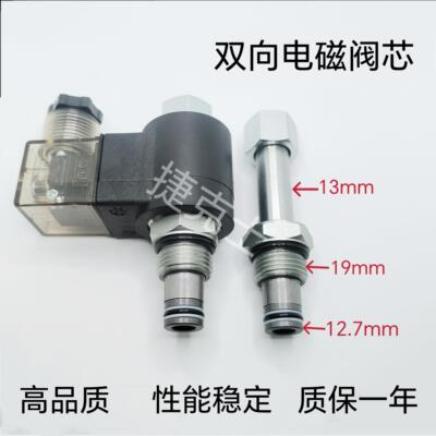 SV08-2NCSP(DHF08-228S液压插装电磁阀大剪双向止回卸荷阀举升机