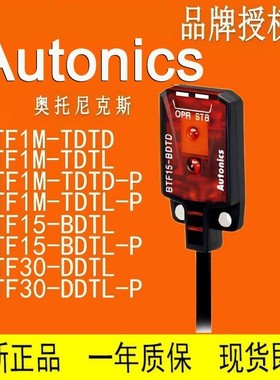 AUTONICS 光电传感器 BTF1M BTF15 BTF30-TDTD-TDTL-BDTL-DDTL-P