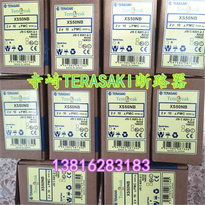 质保一年寺崎I断路器XS30NB XS50NB 2P 10A 15A 20A 30A型号齐全