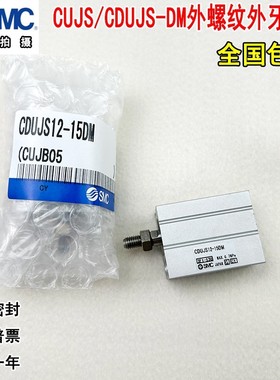 SMC气缸CUJS10 CDUJS6/12/16/20/8-4D-6D-8D-10D-15D-20D-25-30DM