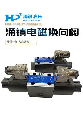 HP涌镇电磁换向阀SWH-G02-C2/C3/C4/C6/C5/B2 G03 A220 D24 20