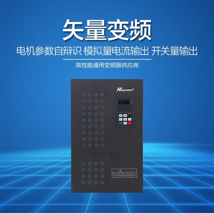 易驱变频器ED/CV3100-4T0185M/0220FP 18.5KW 380V 全新原装正品